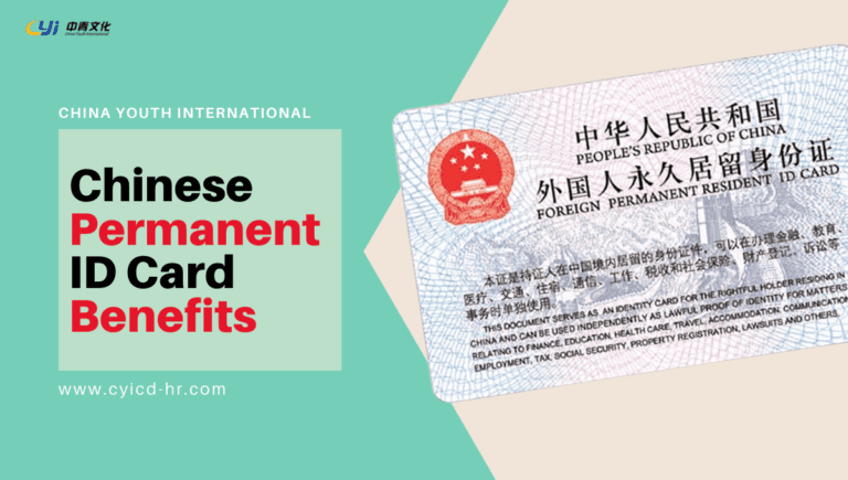 Chinese Permanent Resident Id Card Benefits And How To Apply China